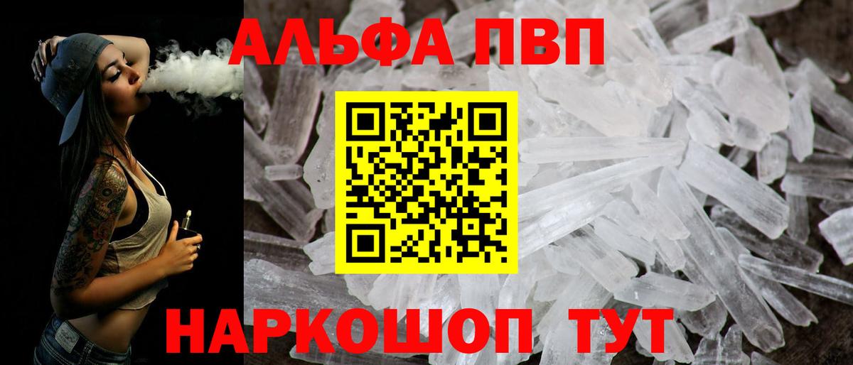 А ПВП  Вход с VPN  Жуковский  A PVP мука  A-PVP Соль  A PVP СК КРИС 