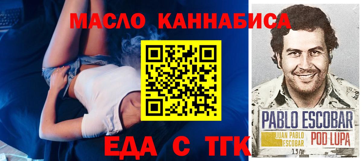 Жуковский  Печенье с ТГК марихуана  Вход с VPN 