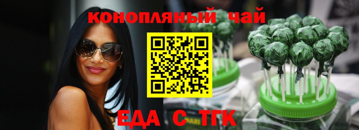 Печенье с ТГК конопля Жуковский