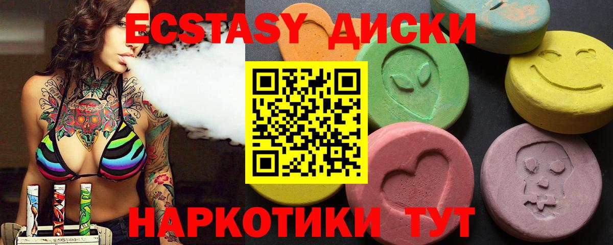 Ecstasy диски  ЭКСТАЗИ  Вход с VPN  Жуковский  ЭКСТАЗИ DUBAI 