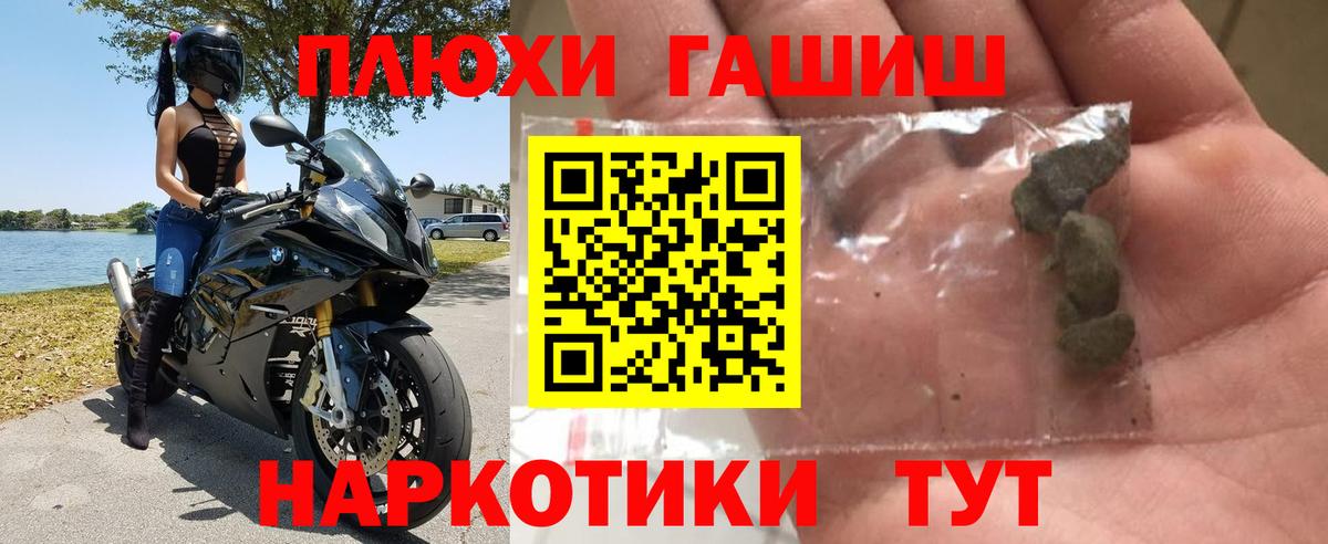 ГАШ убойный  ГАШИШ  Жуковский  Вход с VPN 