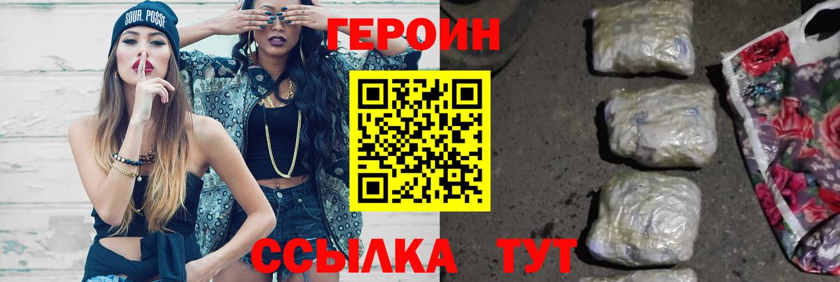 Героин афганец Жуковский