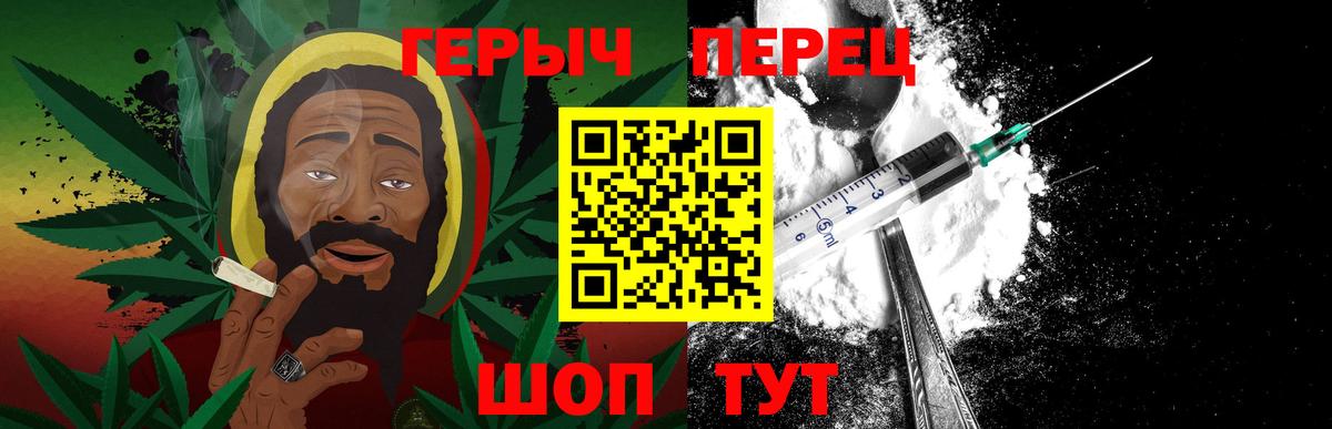 Героин VHQ  Вход с VPN  Жуковский 