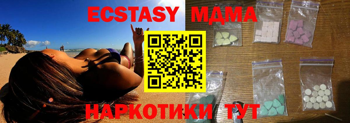 МДМА молли  Вход с VPN  Жуковский  МДМА VHQ 