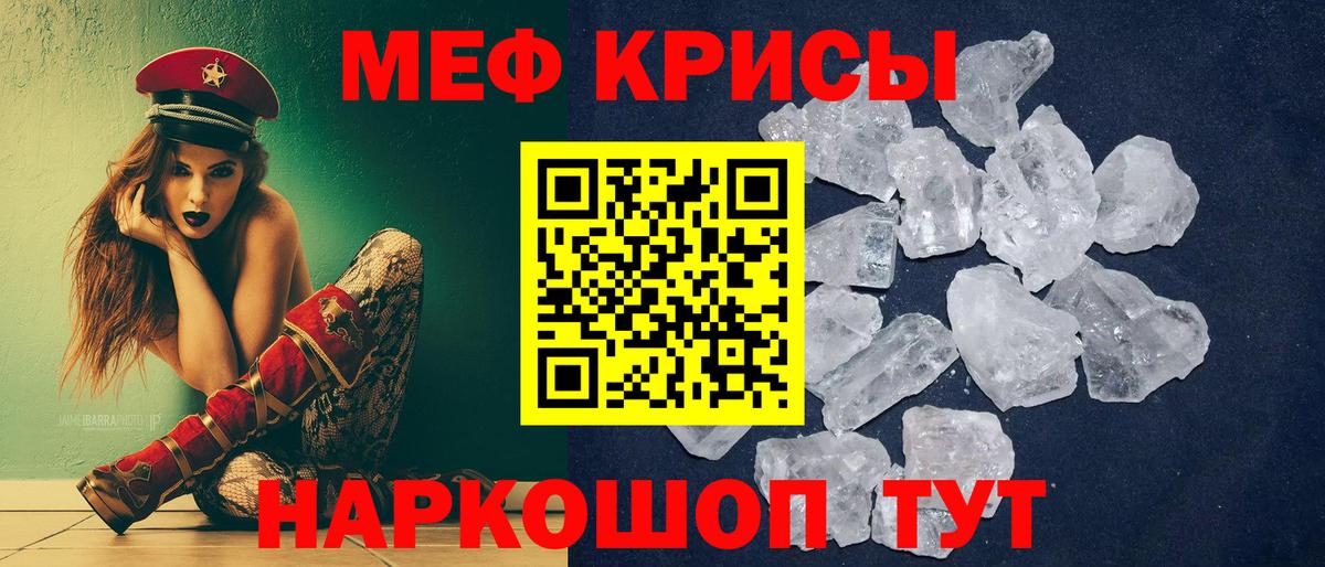 наркошоп  Вход с VPN  МЕФ  Меф  Меф мука  Жуковский  МЕФ кристаллы 
