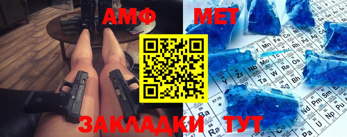 МЕТАМФЕТАМИН Декстрометамфетамин 99.9%  Вход с VPN  Жуковский  МЕТАМФЕТАМИН Декстрометамфетамин 99.9% 