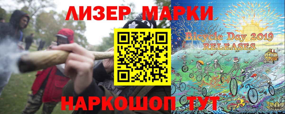 Марки 25I-NBOMe 1,8мг  Марки 25I-NBOMe 1,8мг  Наркотические марки  Вход с VPN  Жуковский 