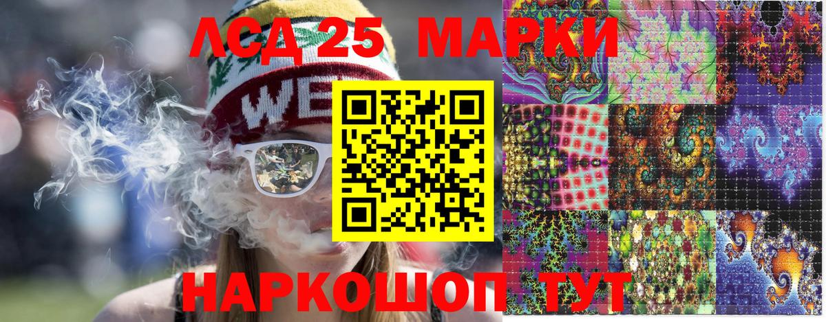 Марки 25I-NBOMe 1,8мг Жуковский