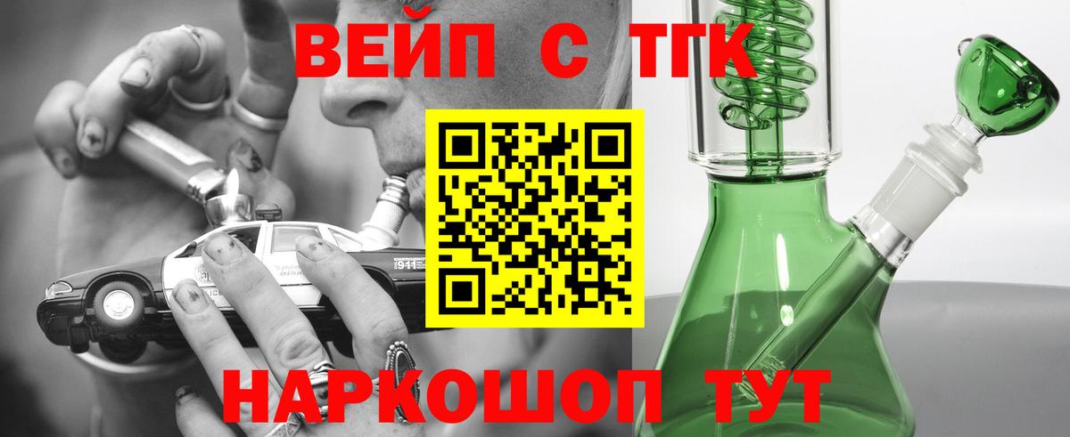 Дистиллят ТГК Wax Жуковский